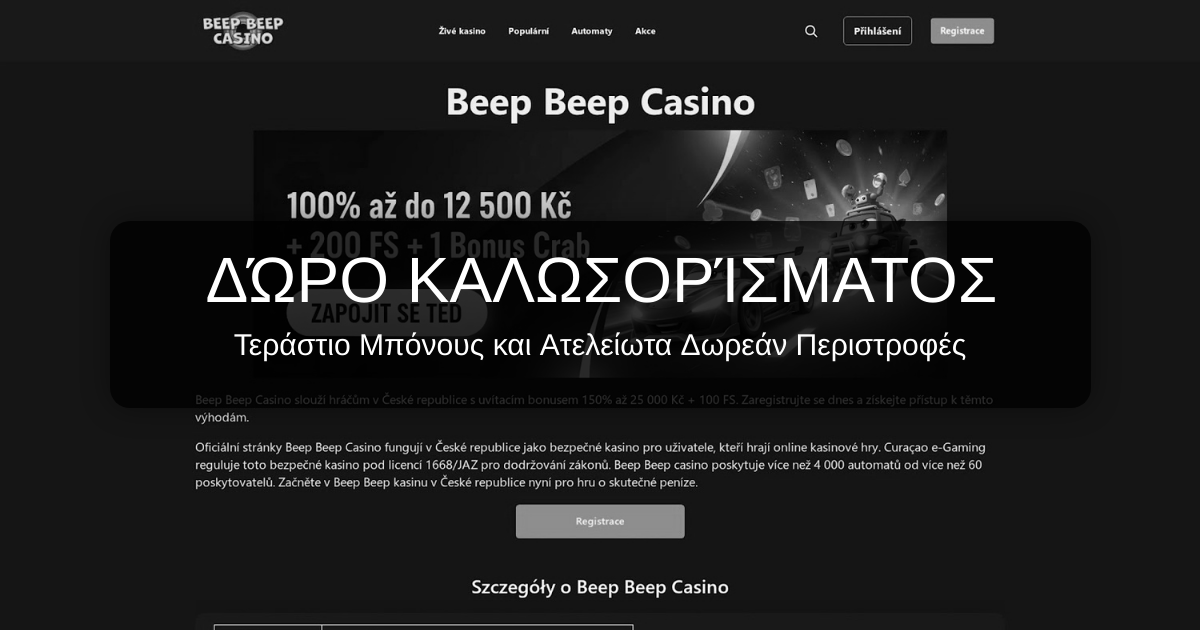 Beep Beep Casino - Κορυφαία Slots & Γρήγορες Αναλήψεις
